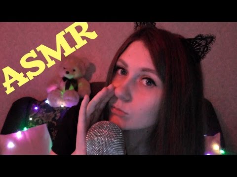 ASMR mouth sounds ear to ear/ ASMR на русском звуки рта, поцелуи, дыхание, триггеры