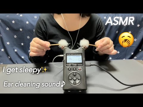 【ASMR】聞いているだけで瞼が閉じちゃう気持ち良くて眠くなっちゃう梵天耳かき♪ Bonten ear pick that feels good just by listening*⸜(ˊᗜˋ*)⸝*