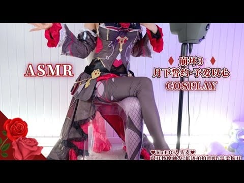 【ASMR】Honkai 3rd Luna Promise♡ Ear Tapping & Soft Whisper Massage~ Sleep Trigger【Ku100 4K】
