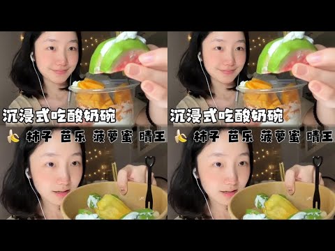 Immersive yogurt bowl with chewing sounds
