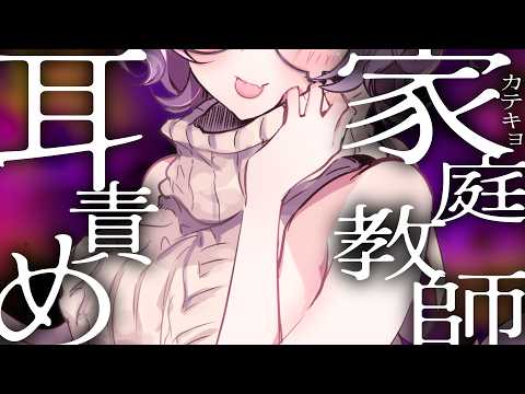【KU100/ASMR】耳責めされたら一番困る職業かも / 囁き耳マッサージ【ASMR】