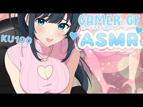 【ASMR KU100】INTIMATE ASMR with Gamer Girl GF❤️ Onee san Voice $10,000 Mic EN 日本語