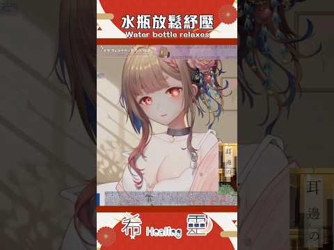 ASMR｜啵啵啵【Healing希靈】#asmr #shorts #asmrsounds  #3dio #KU100 #マッサージ