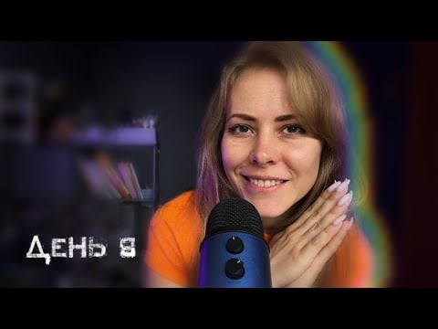 АСМР волшебные карты и мурашки/шепот/шелест/ASMR Magical Cards & Tingles | Whispers & Card Rustling