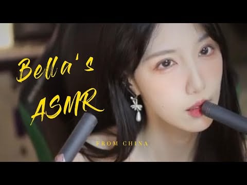 【贝拉小姐姐 ASMR】3d运镜，舔麦，小孔成像