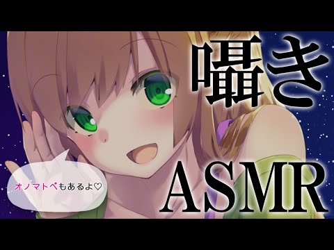 【KU100】耳元で囁く。囁きASMR【ｵﾉﾏﾄﾍﾟ】