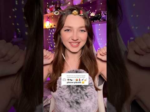 Emoji challenge #asmr #asmrsounds #asmrrelax #asmrsleep #relax #tingles #asmrvideo #relaxingvideos