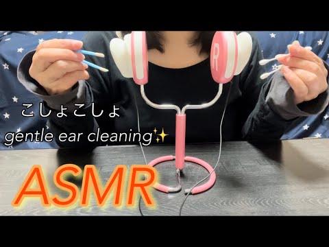 【ASMR】綿棒を使った優しい『こしょこしょ』が気持ち良過ぎて超熟睡しちゃう耳かき音♪Ear cleaning using a cotton swab feels so good*.(*´▽`*).*