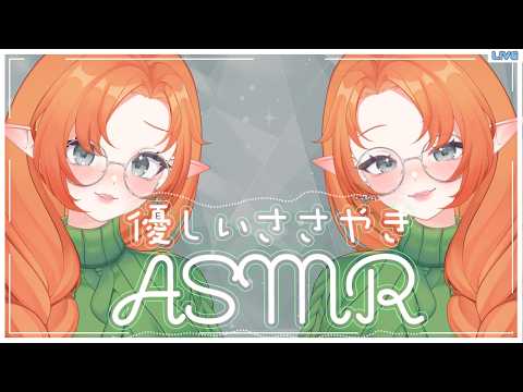 【ASMR】I'm the Voice inside of your Head! (and I'm saying nice things) 💭