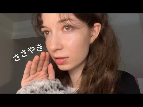 [Japanese ASMR] 囁き声の雑談と英語レッスン💓