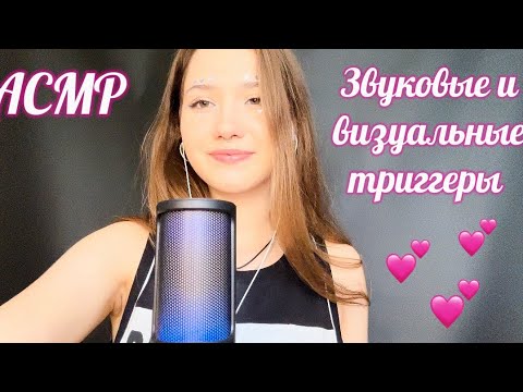 АСМР✨Триггеры для твоего сна БЕЗ СЛОВ🤫 🌟