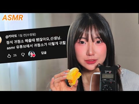 ASMR 찾았다 내 퍼스널마이크 (NEW 마이크 테스트)