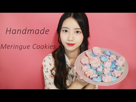 직접만든 수제 머랭쿠키 이팅사운드(meringue cookies)[한국어 ASMR]후반부 노토킹,머랭쿠키 먹방,Eating sound asmr,tapping,