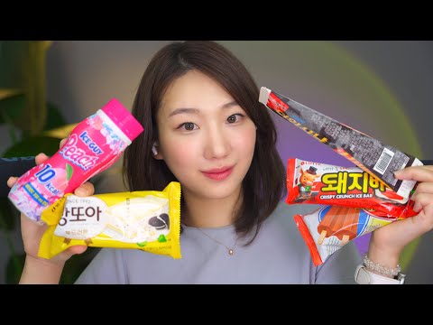 [ASMR] 나의 여름 최애 아이스크림 5가지 이팅 사운드 | 귓구멍까지 시원해지는 소리 모음