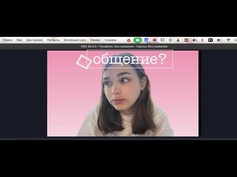 общение?/ (ссылка на донат в описании)
