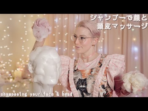 [japanese asmr]シャンプーで頭皮マッサージ😍ジェルとオイルも使ってお耳をマッサージするね🥰お疲れの時に観てリラックスしよ😴