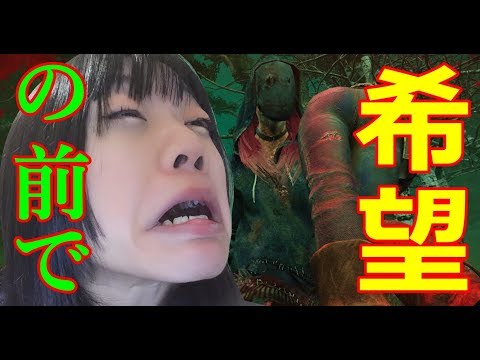 【生配信】Dead by Daylight！粘って粘って粘る！【女性配信者】